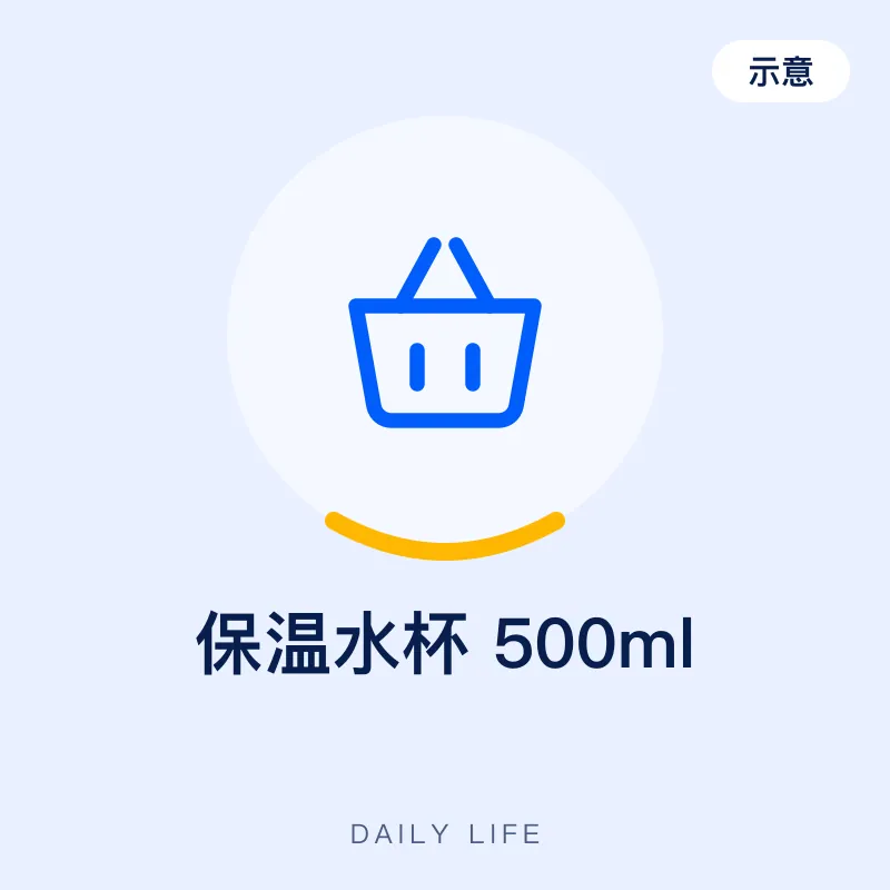 保温水杯 500ml（示意图）