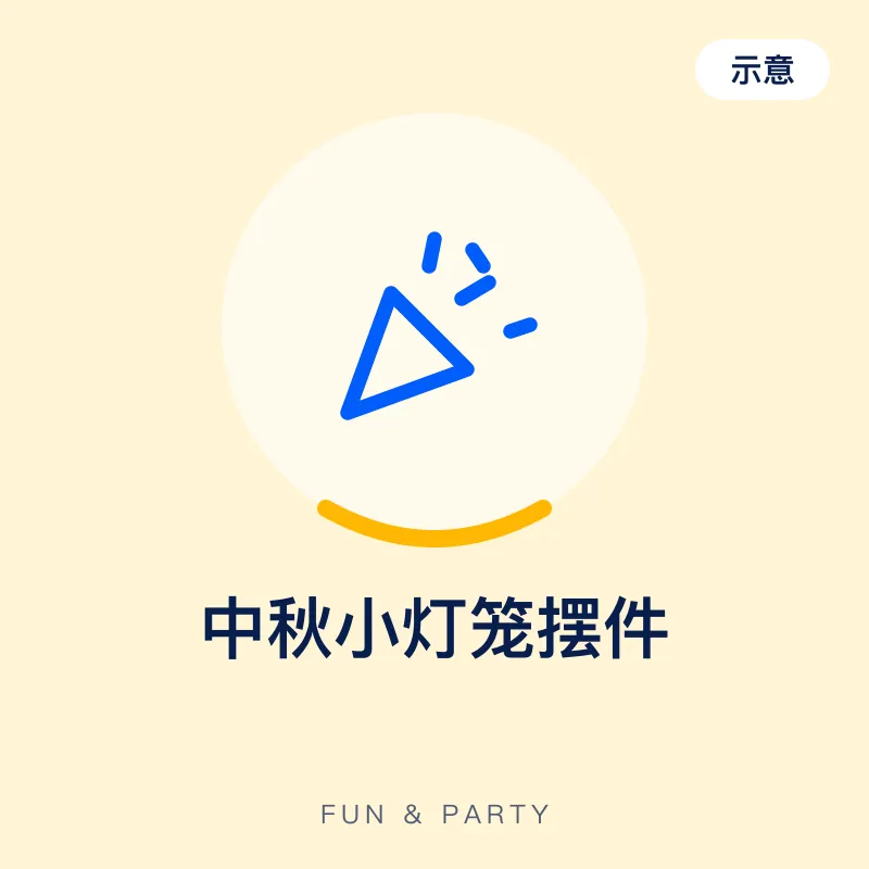 中秋小灯笼摆件（示意图）